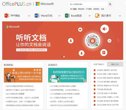 10个神助软件与网站，让你效率封神