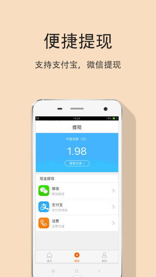 警惕风险 快手红包“助力神器”承诺的背后