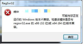 解决Xp系统调试正常但在64位Win7调试时DLL插件版本不一致问题