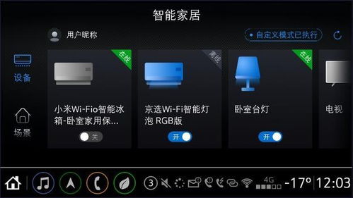 雪佛兰车机系统再进化 小雪OS让每一次出行都有“神助攻”